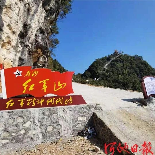 河池东兰又新增一个红色旅游景点