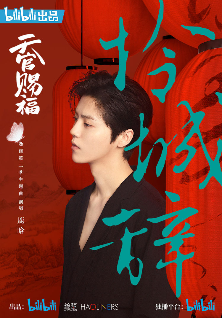 鹿晗演唱 怜城辞 特别版mv已上线 花城对怜怜的保护到位 怜城辞 花城 鹿晗 新浪新闻