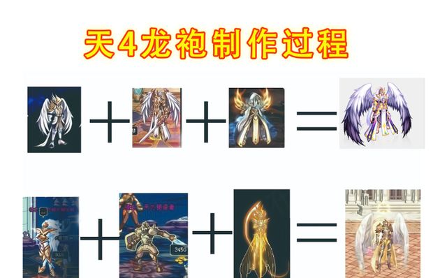 dnf第一期战令时装外观,dnf战令第三季时装外观 dnf天四龙袍才曝光2张外观吐槽图火了至尊时装重制版
