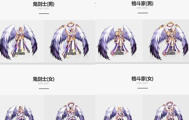 dnf全职业新龙袍光翼天使两种外观形式天4可升级制作