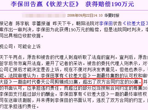 李梦性格执拗被误解耍大牌，和“戏霸”李保田比，还是差远了