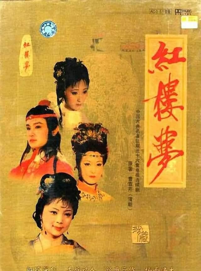 红楼梦开头内容 红楼梦开篇讲了什么