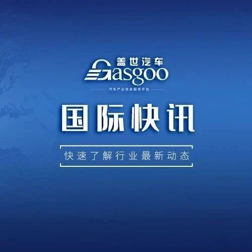 【国际快讯】特斯拉市值首超7000亿美元；现代起亚2020年销量跌至十年最低；FCA与PSA 1月16日合并