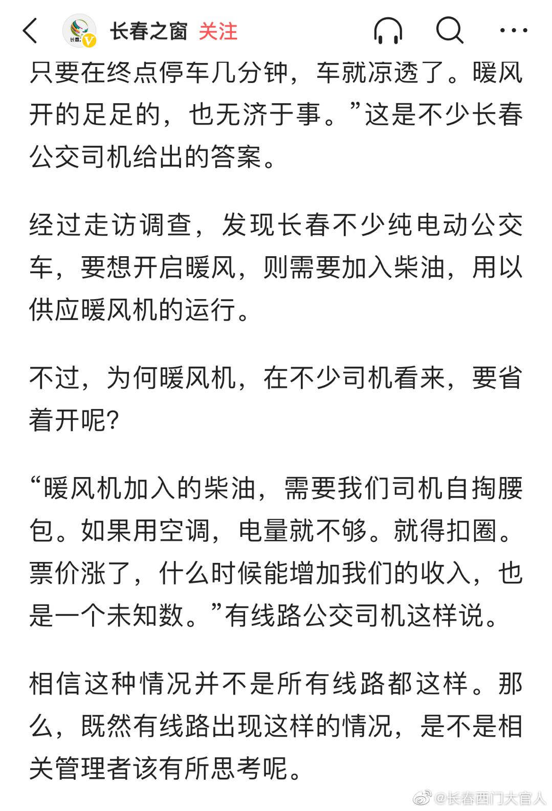 新能源车为什么冷，原因在这