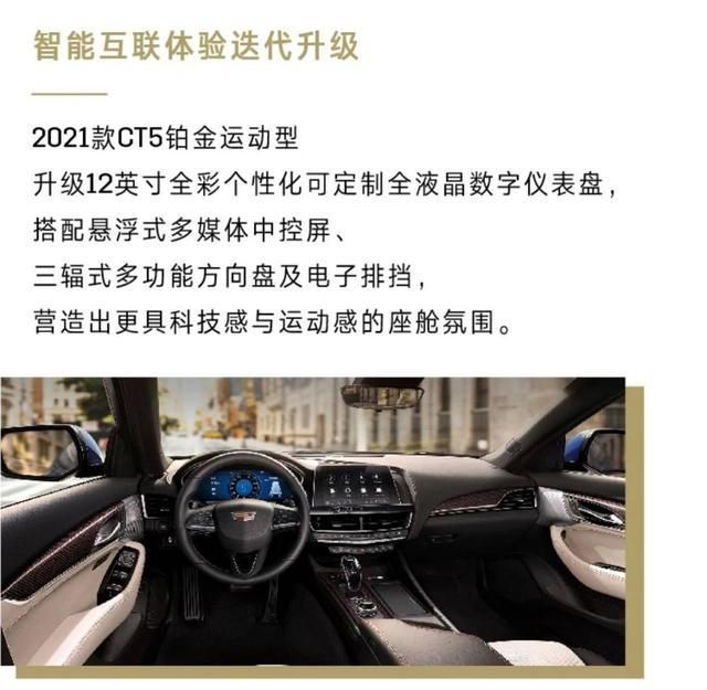 ct5凯迪拉克2021款内饰,凯迪拉克CT5(海外) 2021款凯迪拉克ct5上市,全液晶仪表终于安排了