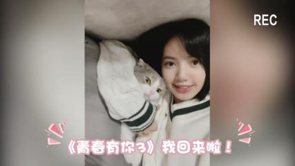 《青你3》舞蹈导师官宣,lisa"续约"成功!