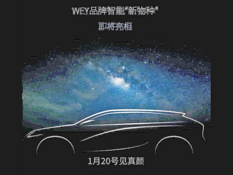 WEY全新SUV本月20日发布 中国首个全车冗余L3级自动驾驶汽车