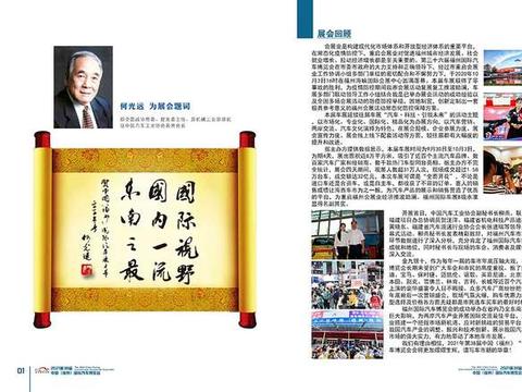2021第38届福州十一国际车展国庆与您约惠海峡会展中心