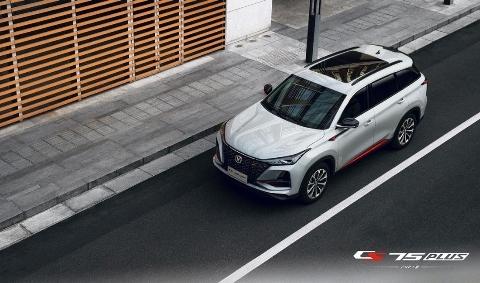 长安CS75PLUS新款颜值高、实力强，助你自信出街
