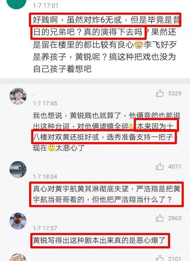无能狂怒黄锐出走时代峰峻再内涵严浩翔曾和tfboys关系好
