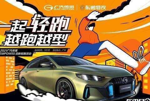 新年“轻”开始,快和EMPOW55一起全力开启“轻跑”新活力吧!