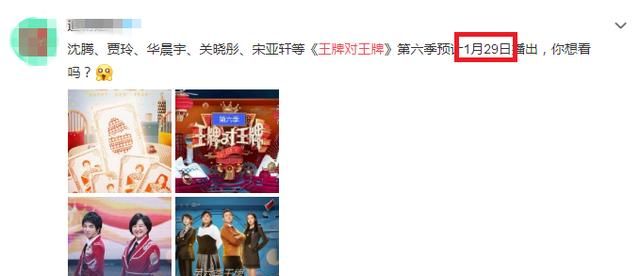 王牌对王牌第六季上线小鲜肉加盟看清嘉宾阵容收视稳了