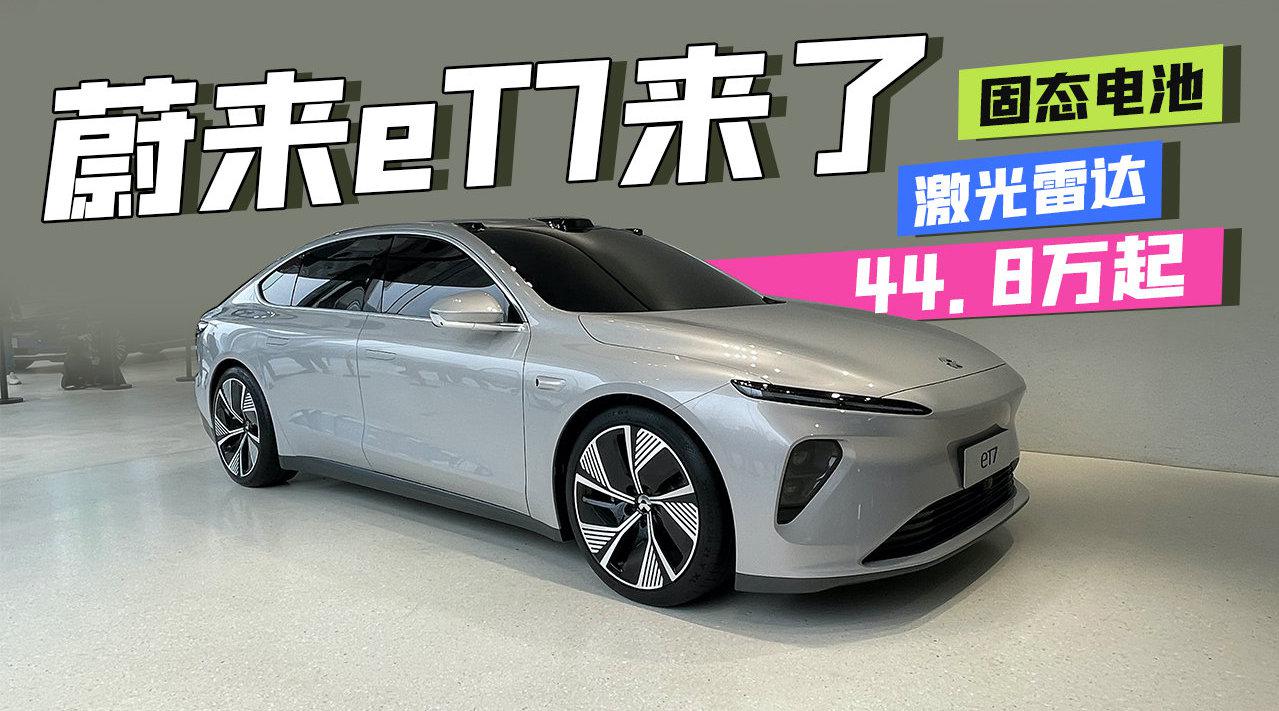 2021年1月9日，2020蔚来日（NIO Day 2020）在成都举行……