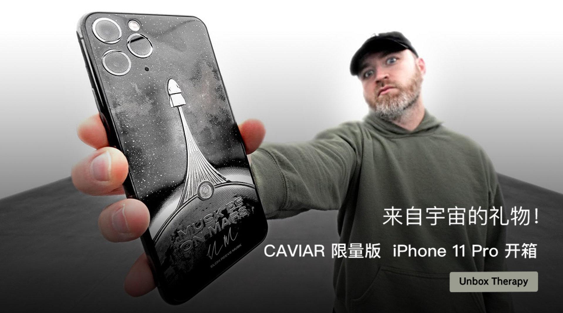 CAVIAR 是来自俄罗斯和意大利合资的珠宝奢侈品厂商…………