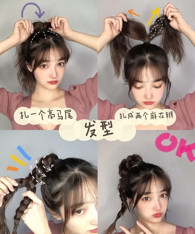 2021最洋气的减龄编发,30岁减龄扎发型扎法 2021最流行的8款编发,不挑脸型还显脸小,换对发型堪比