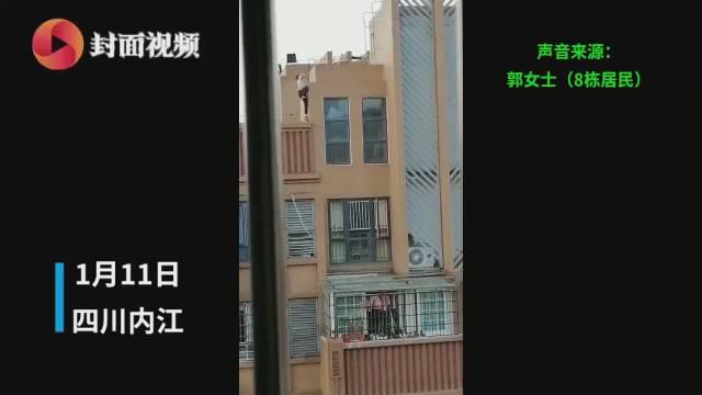惊险！内江两孩子疑似30楼顶攀爬玩耍