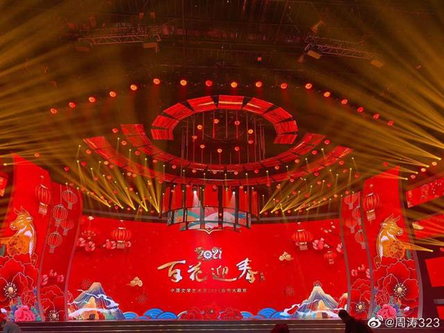 周涛再任文联春晚总导演!前央视一姐面子大,闫妮张嘉益都来捧场 周涛再任文联春晚总导演!前央视一姐面子大,闫妮张嘉益都来捧场