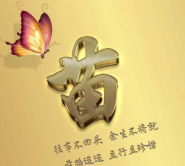 金蝶3d立体姓氏头像,高端质感非凡闪耀,换上你的专属壁纸