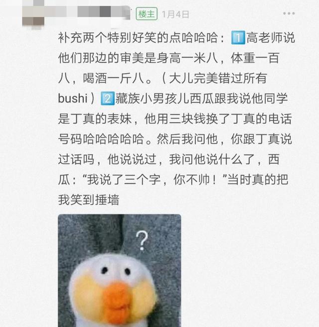 第二个大衣哥?网红丁真手机号3元就能买,隐私全被亲戚卖光! 第二个大衣哥?网红丁真手机号3元就能买,隐私全被亲戚卖光!