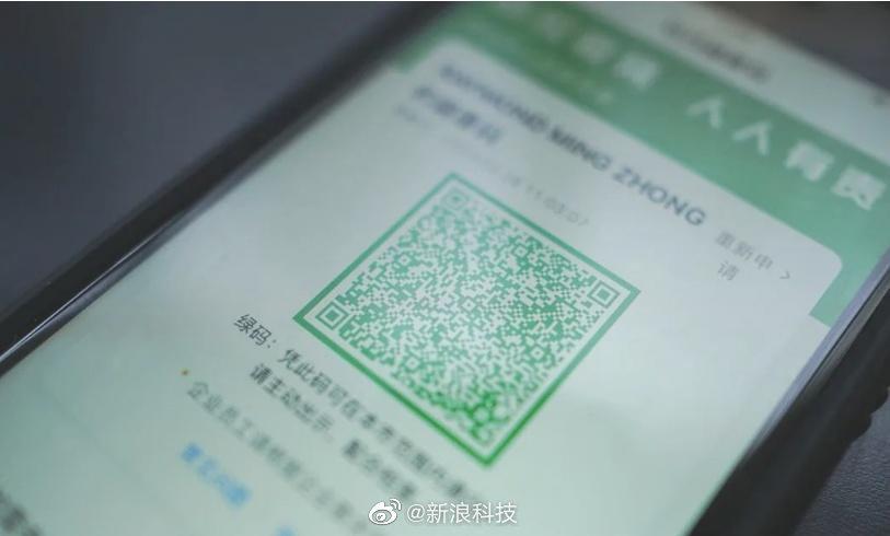 国家发改委:推动春运期间健康码全国一码通行