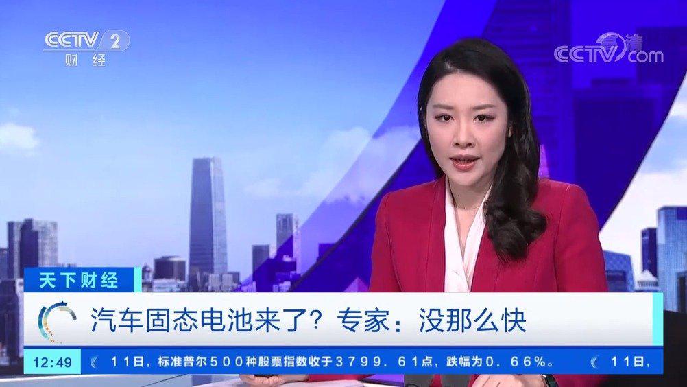 专家称固态电池5年内不可能商用 专家认为蔚来固态电池其实是固液混合 或半固态电池