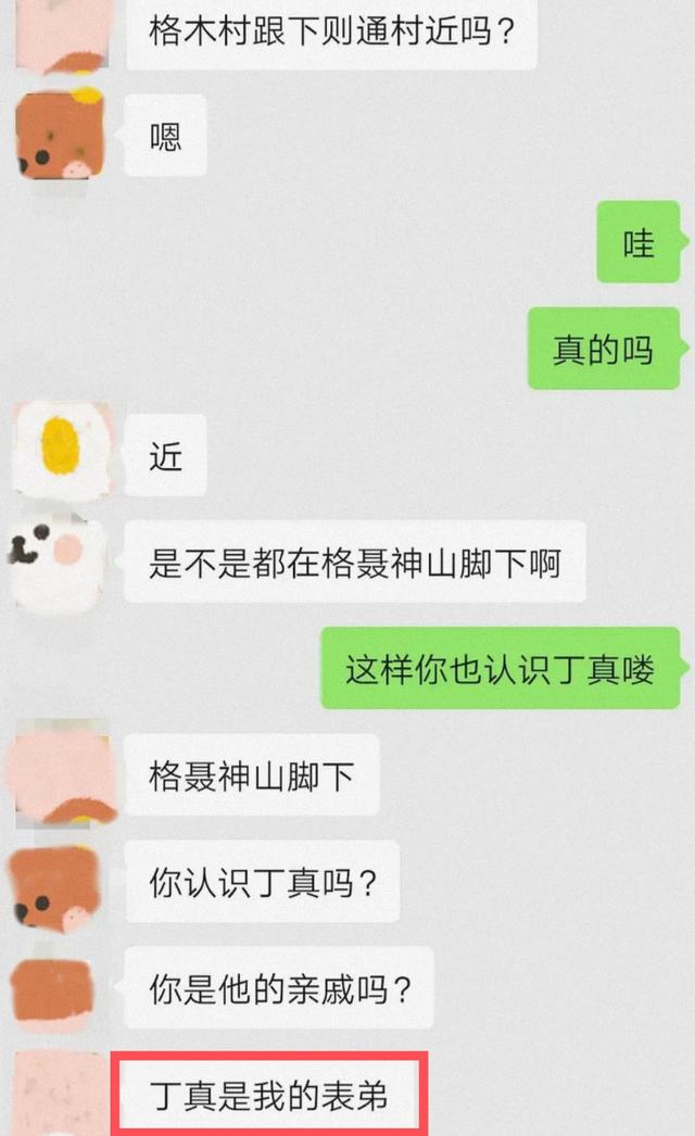 第二个大衣哥?网红丁真手机号3元就能买,隐私全被亲戚卖光! 第二个大衣哥?网红丁真手机号3元就能买,隐私全被亲戚卖光!