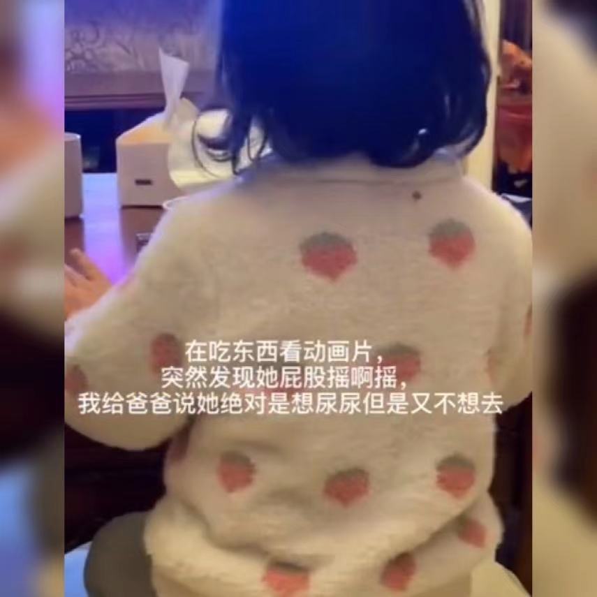 萌娃为看电视摇摇晃晃“憋尿”的样子令人忍俊不禁，网友：太紧张