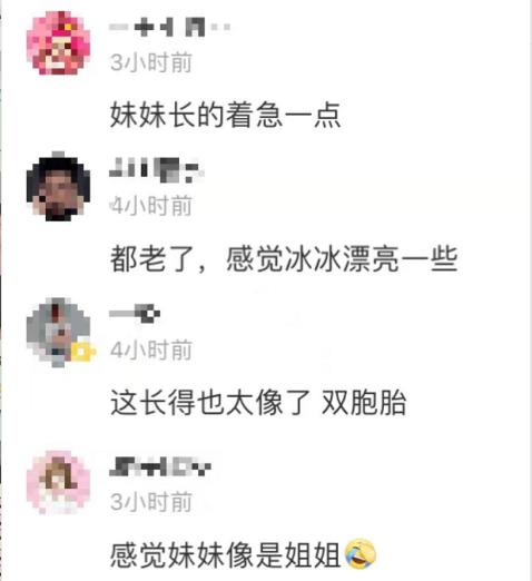 李冰冰姐妹罕同框,妹妹长相成熟被指显老?甘为姐姐当绿叶11年 李冰冰姐妹罕同框,妹妹长相成熟被指显老?甘为姐姐当绿叶11年