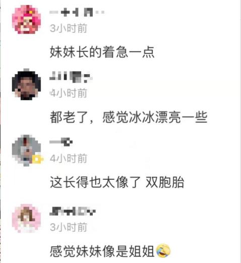 李冰冰姐妹罕同框，妹妹长相成熟被指显老？甘为姐姐当绿叶11年