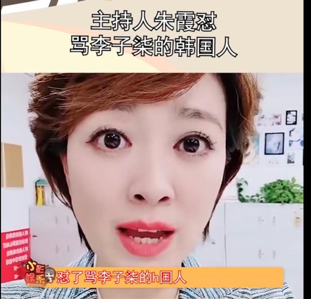 网红李子柒遭韩网友围攻,惹辽宁台女主持不满,直言:上