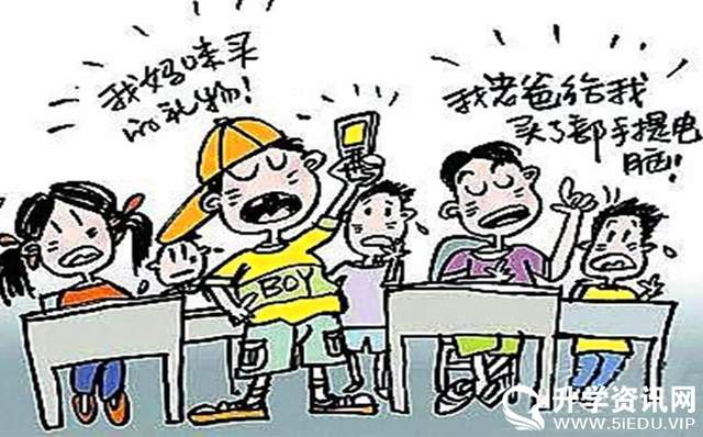如何教育孩子不要攀比
