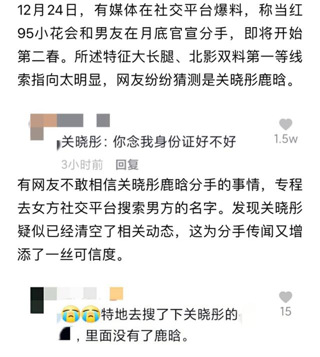 陈佩斯爆料关晓彤遭催婚，直言关爸好着急，是暗示和鹿晗没分手？