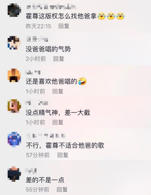 霍尊唱火风名曲,被指不如父亲惊艳?生母和后妈关系超好似姐妹 霍尊唱火风名曲,被指不如父亲惊艳?生母和后妈关系超好似姐妹