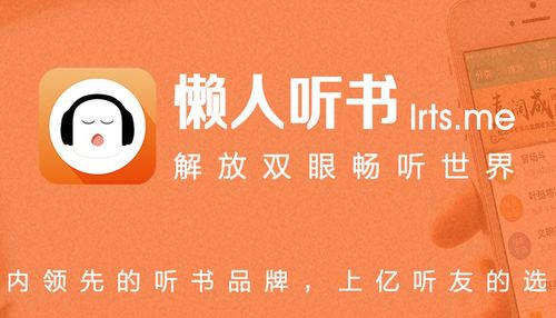 腾讯音乐娱乐集团收购懒人听书100股权制霸听声市场