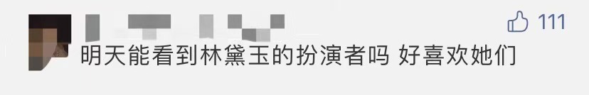 还记得《小戏骨红楼梦》里的林黛玉吗？她13岁腿好长！