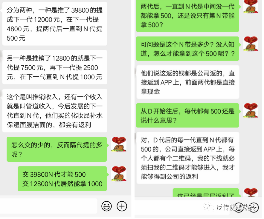 初颜玉宣称能让人返老还童快速年轻 代理模式涉嫌传销(图9)