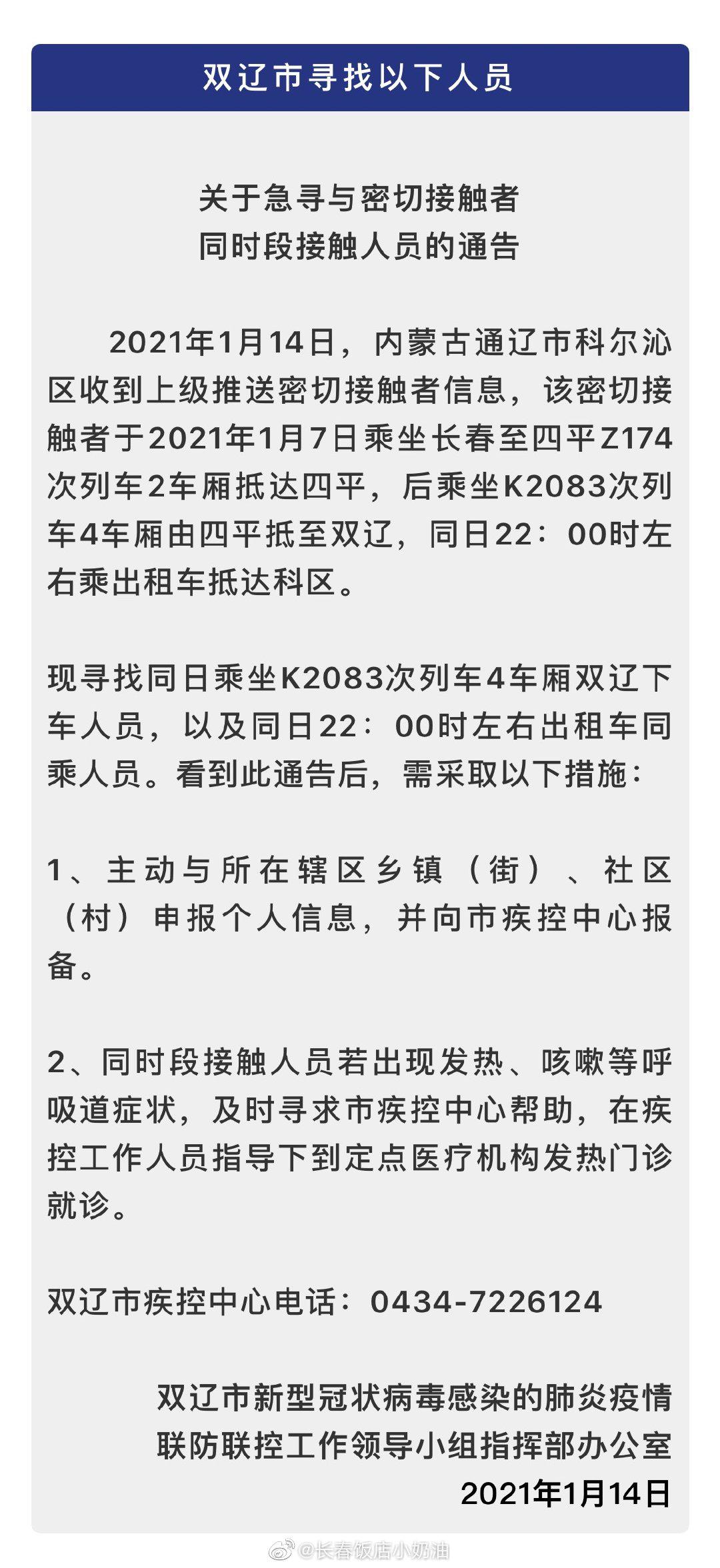 双辽市的人口_双辽市地图全图大图