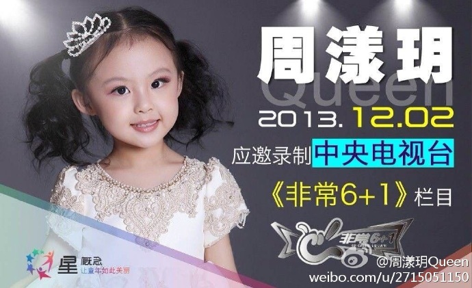 还记得《小戏骨红楼梦》里的林黛玉吗？她13岁腿好长！