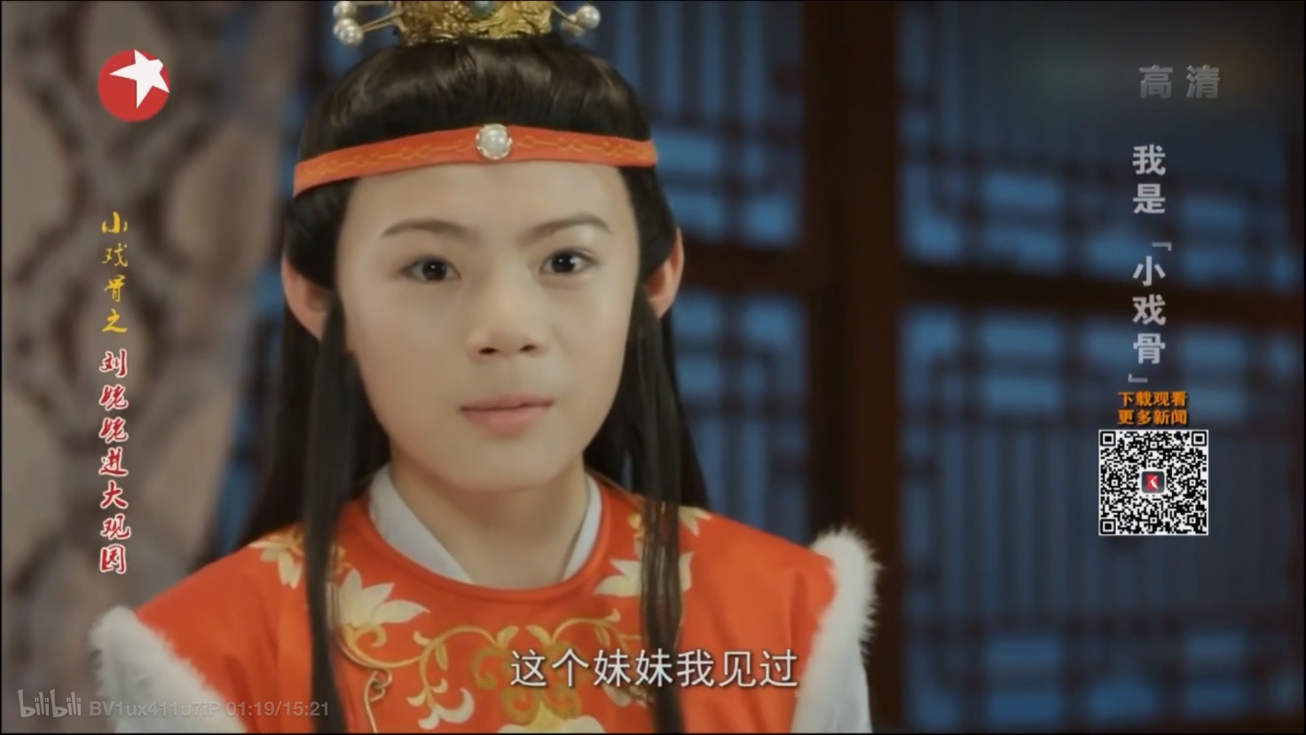 还记得《小戏骨红楼梦》里的林黛玉吗？她13岁腿好长！