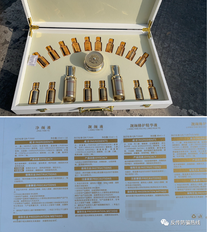 初颜玉宣称能让人返老还童快速年轻 代理模式涉嫌传销(图7)