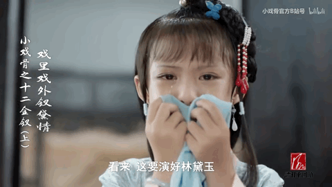 还记得《小戏骨红楼梦》里的林黛玉吗？她13岁腿好长！