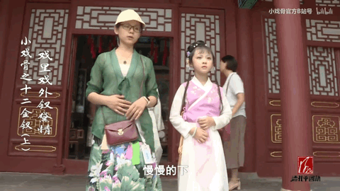 还记得《小戏骨红楼梦》里的林黛玉吗？她13岁腿好长！