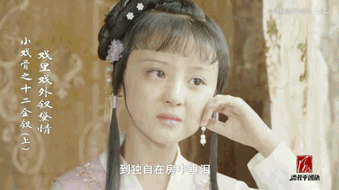 还记得《小戏骨红楼梦》里的林黛玉吗？她13岁腿好长！