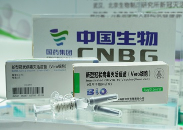 国药集团中国生物新冠病毒灭活疫苗