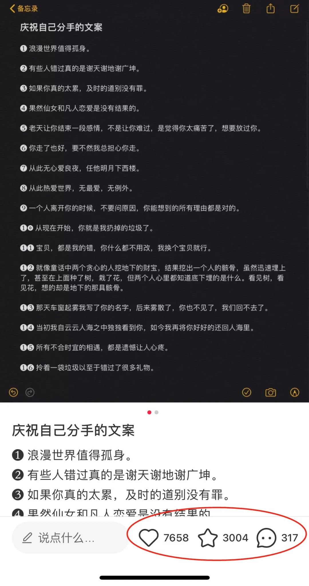 锚文本链接怎么做