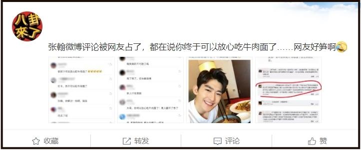 郑爽疑似代孕当妈，网友在张翰评论区：放心吃牛肉面吧！