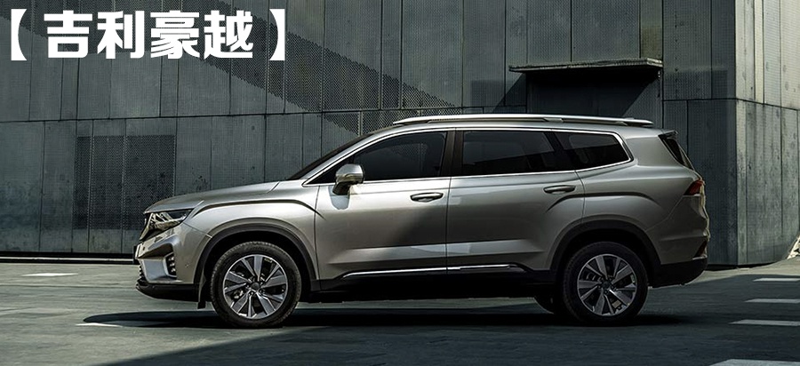 吉利kx11车型图片价格,吉利kx11车型图片 0时代理念,cma架构吉利推出全新kx11意欲何为?