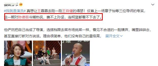 王自健气哭孙坚,质疑陈德容演技,曾被妻子打