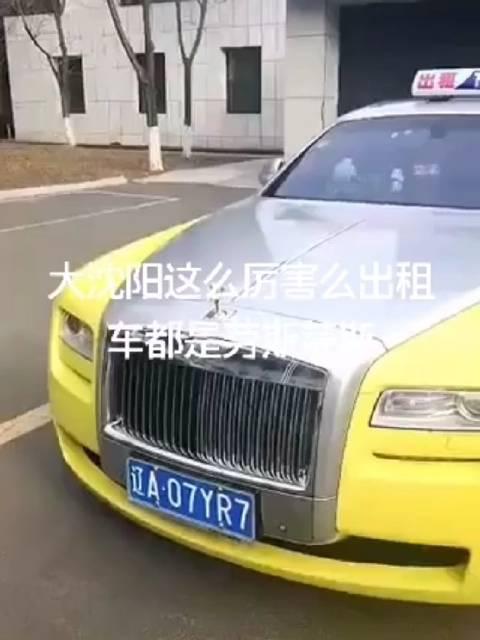 视频：最近沈阳出了不少中华落牌准新车……