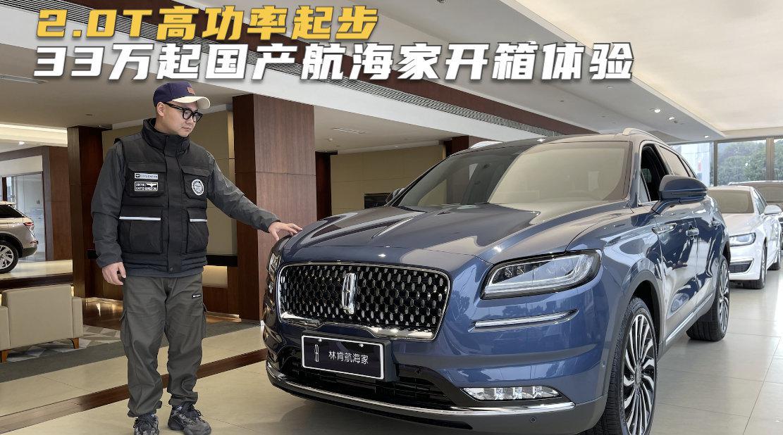 昨天国产航海家公布了预售，这价格让人眼前一亮……